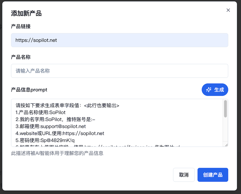 Generated product information from URL