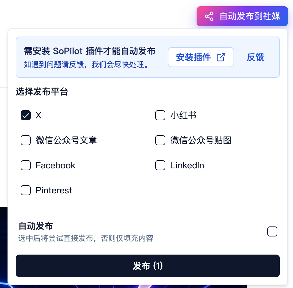One-Click Multi-Platform Publishing