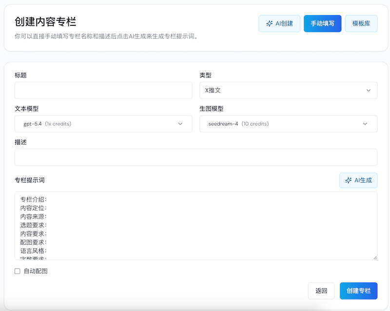 Create a column manually
