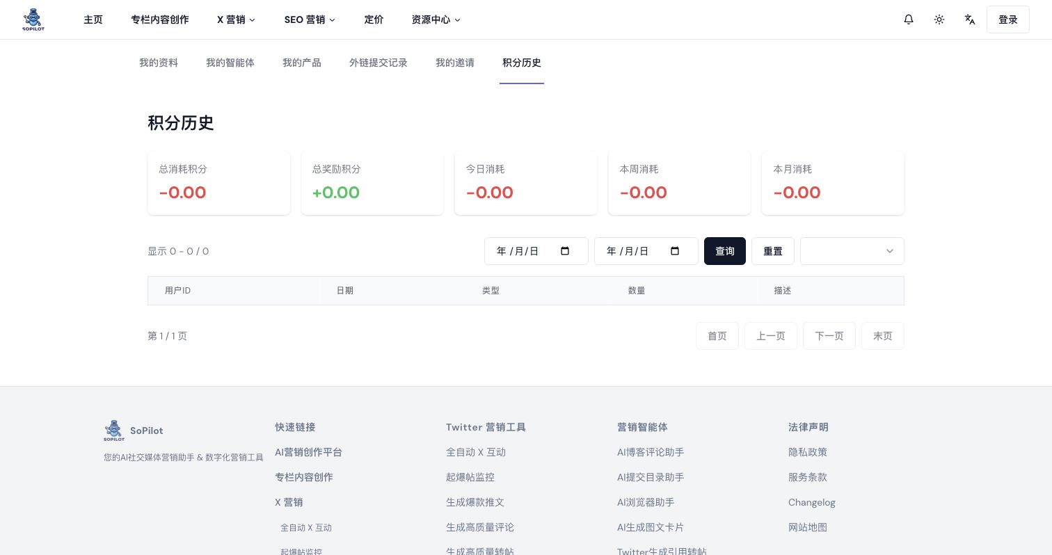Credit history page screenshot